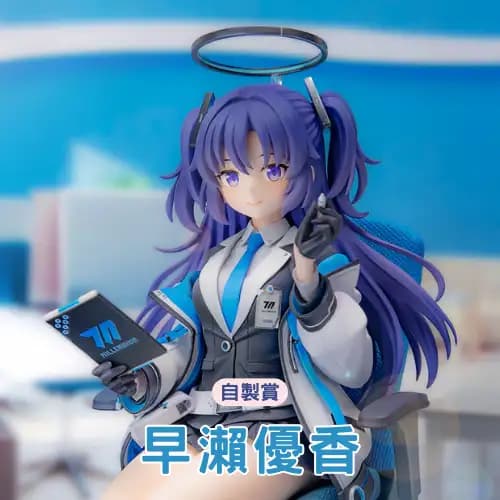 自製賞 蔚藍檔案 早瀨優香 50抽挑戰賽