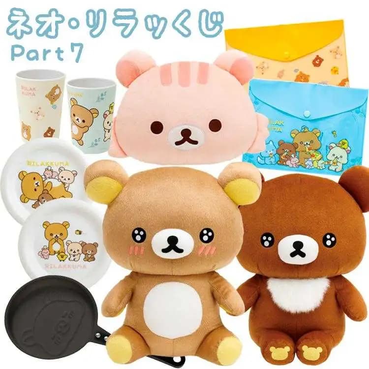 一番賞 新·拉拉熊 懶懶熊 Part7 大家圓滾滾系列