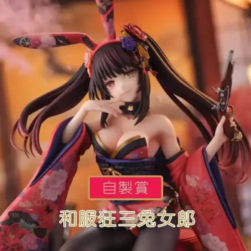 自製賞 50抽挑戰賽 約會大作戰 時崎狂三 和服兔女郎