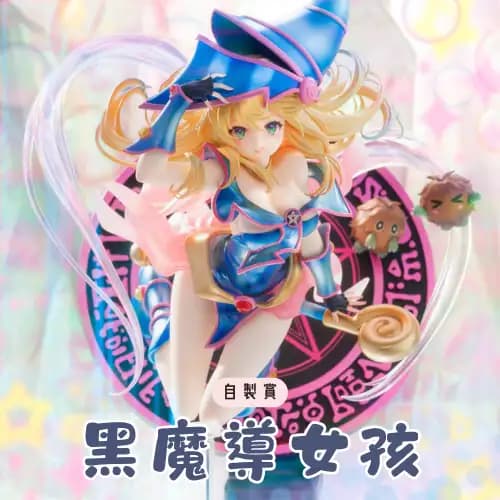 自製賞 50抽挑戰賽 黑魔導女孩