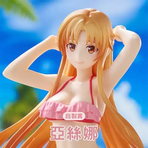 自製賞 刀劍神域 BEACH QUEENS 亞絲娜 銅板挑戰賽