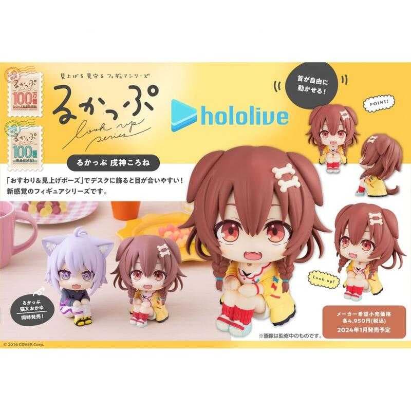 《豬帽子》現貨 MH限定 LOOK UP 抬頭系列 Hololive 戌神沁音