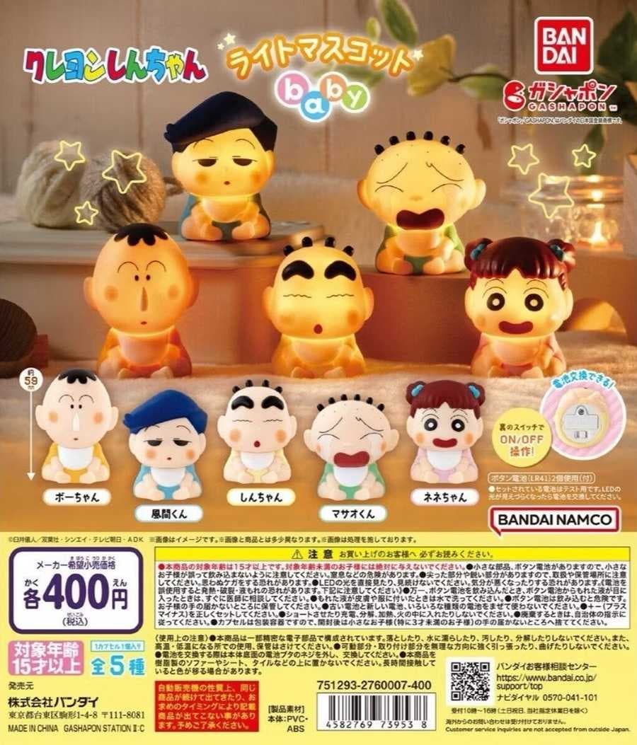 BANDAI 萬代 蠟筆小新發光公仔 Baby 共五款 扭蛋 轉蛋 公仔 盒玩
