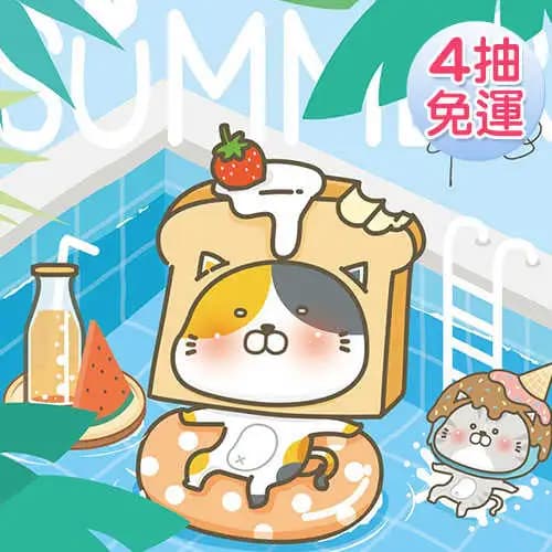 小偷貓2-甜蜜夏日