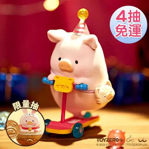 罐頭豬LULU歡樂時光系列