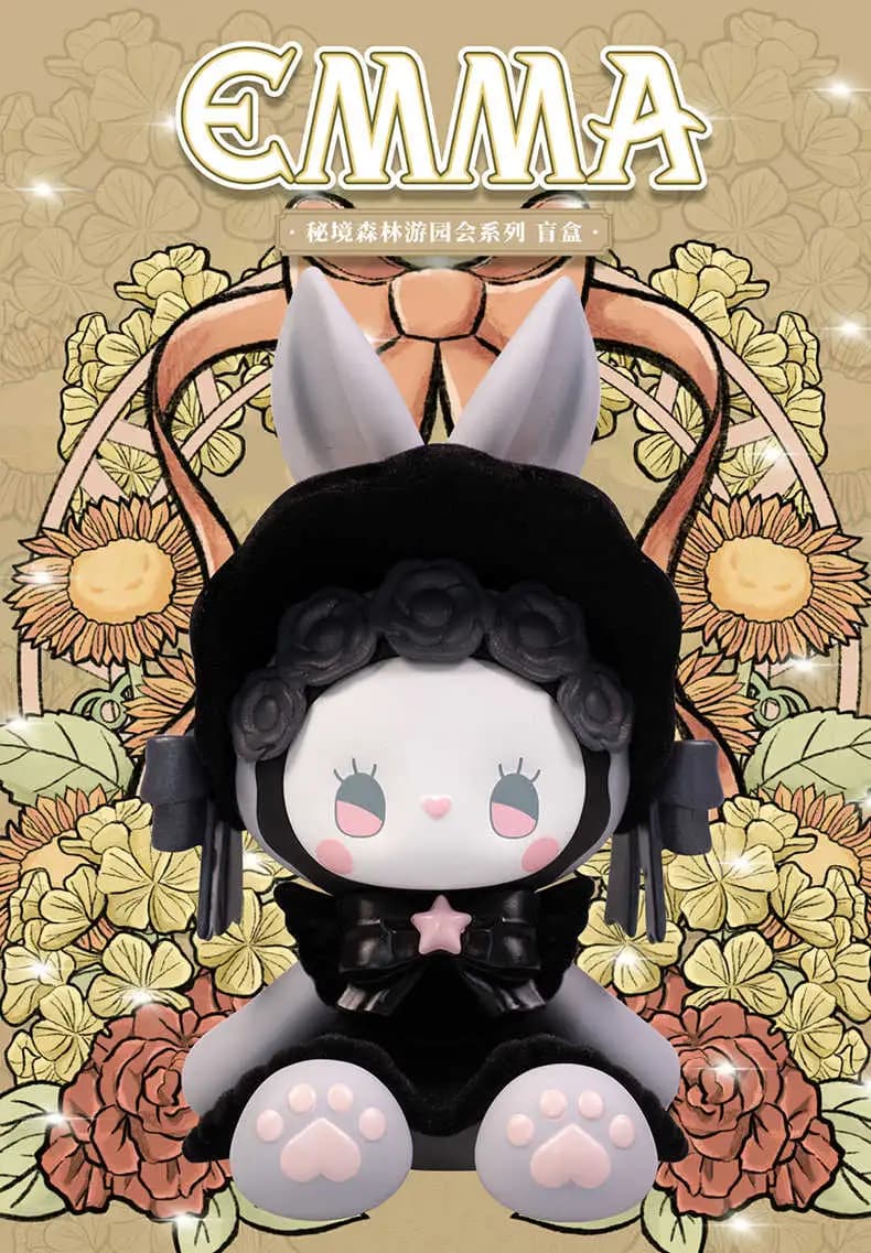 EMMA秘境森林遊園會
