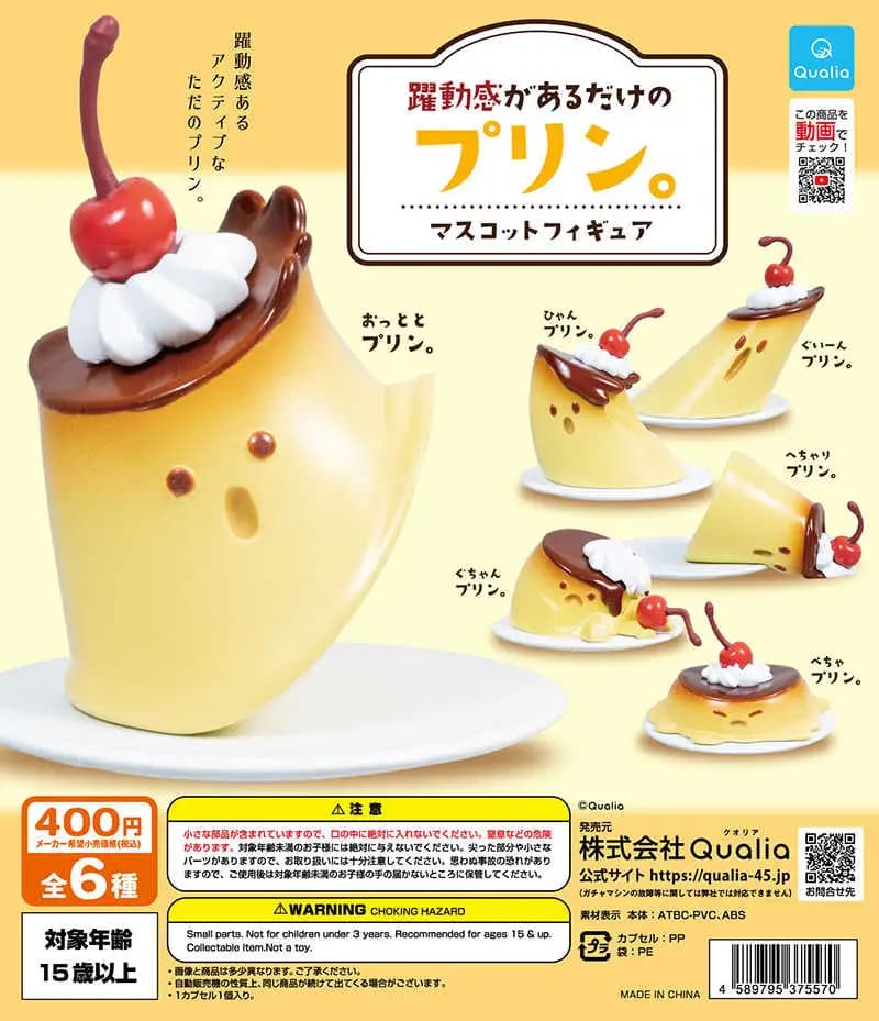 日版 Qualia 躍動感布丁