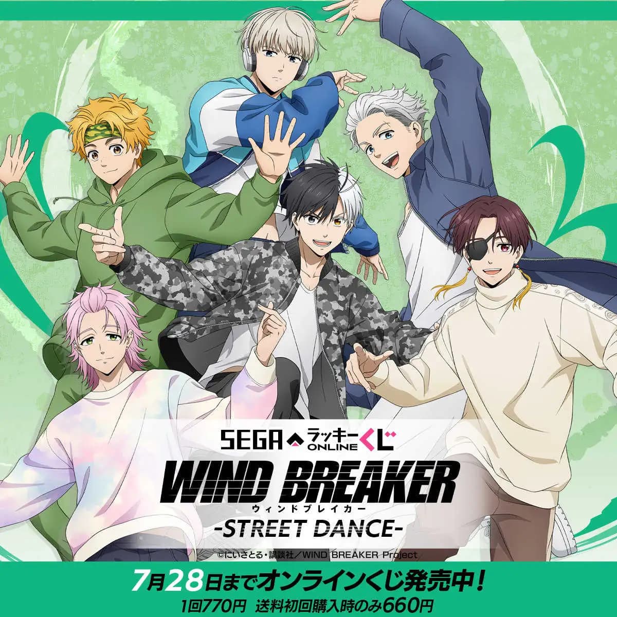 【一番賞線上抽】SEGA Lucky賞 線上限定 防風少年 -STREET DANCE- 預購