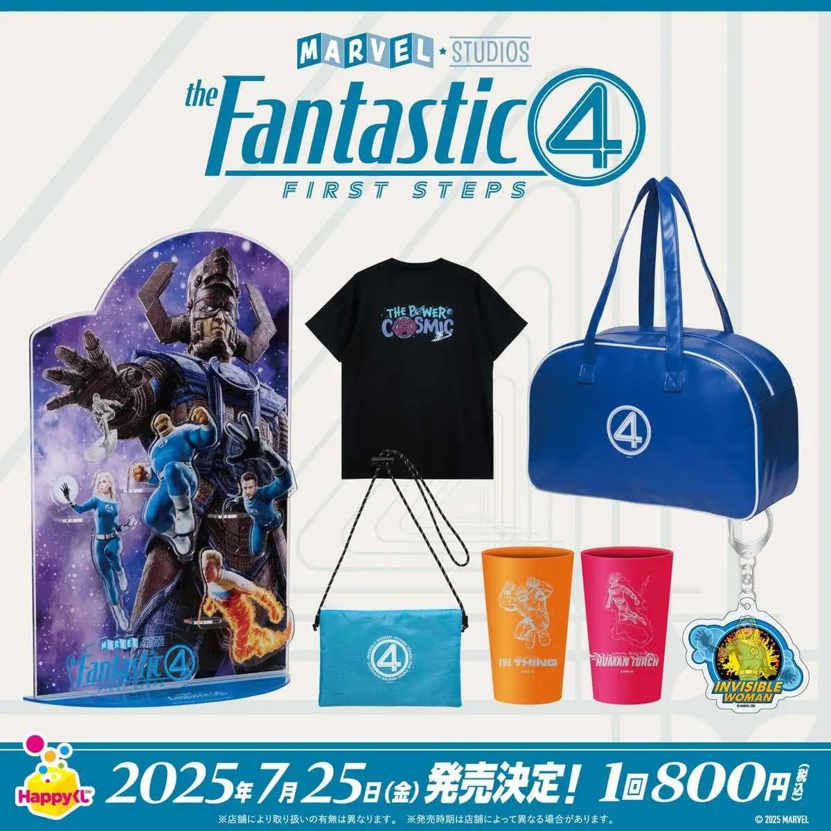 【一番賞線上抽】Happy賞 快樂賞 漫威 驚奇4超人：第一步 預購