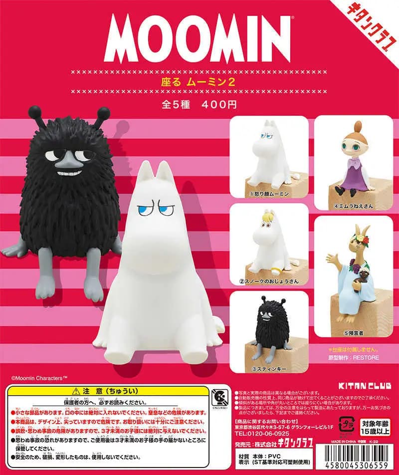 嚕嚕米MOOMIN 坐姿公仔2