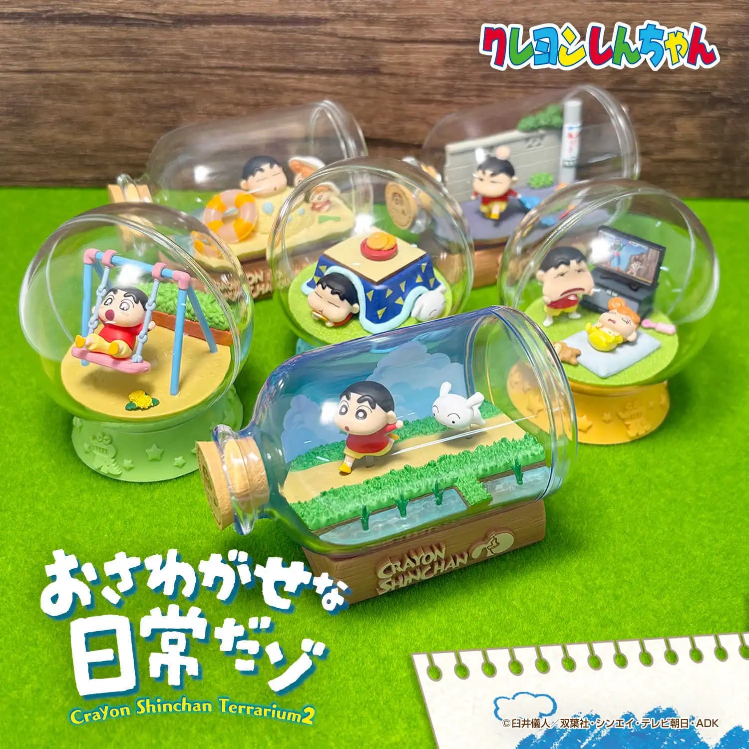 【盲盒線上抽】Re-MeNT 蠟筆小新 無厘頭的日常 玻璃瓶收藏第2彈 預購