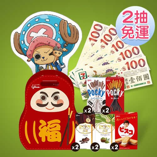 格力高分享系列 X 海賊王抱枕 X 7-11禮券