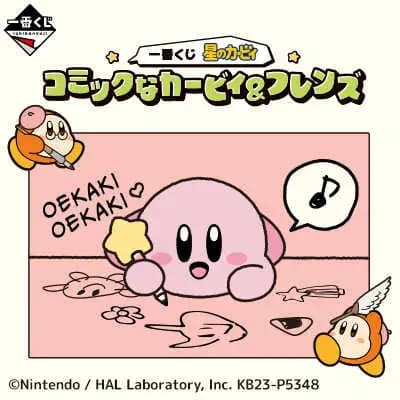 代理版 一番賞 星之卡比 漫畫卡比與朋友們