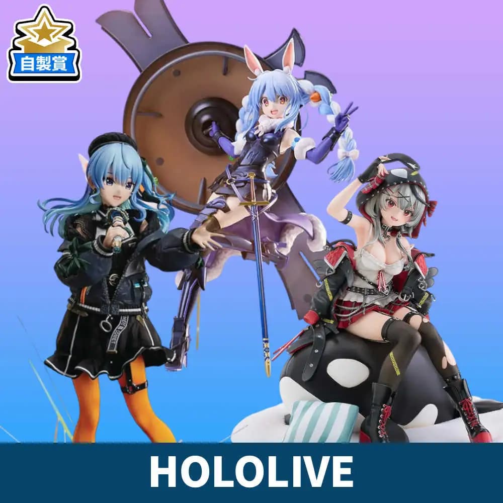 自製賞 HOLOLIVE