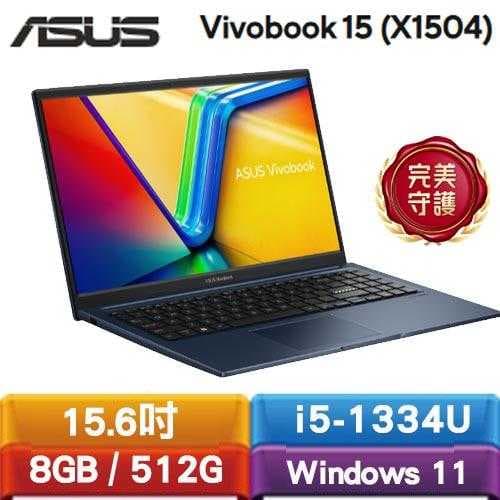 ASUS Vivobook 15 X1504VA-0411B1334 15.6吋筆電 藍原價17999【再送好禮】