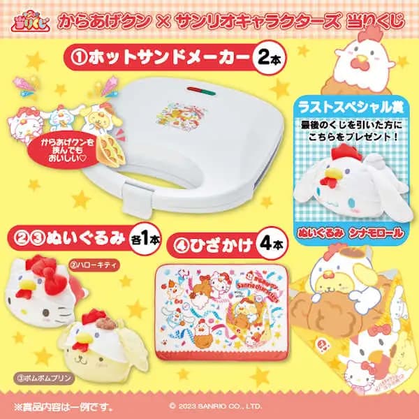 三麗鷗賞 炸雞君 × Hello Kitty