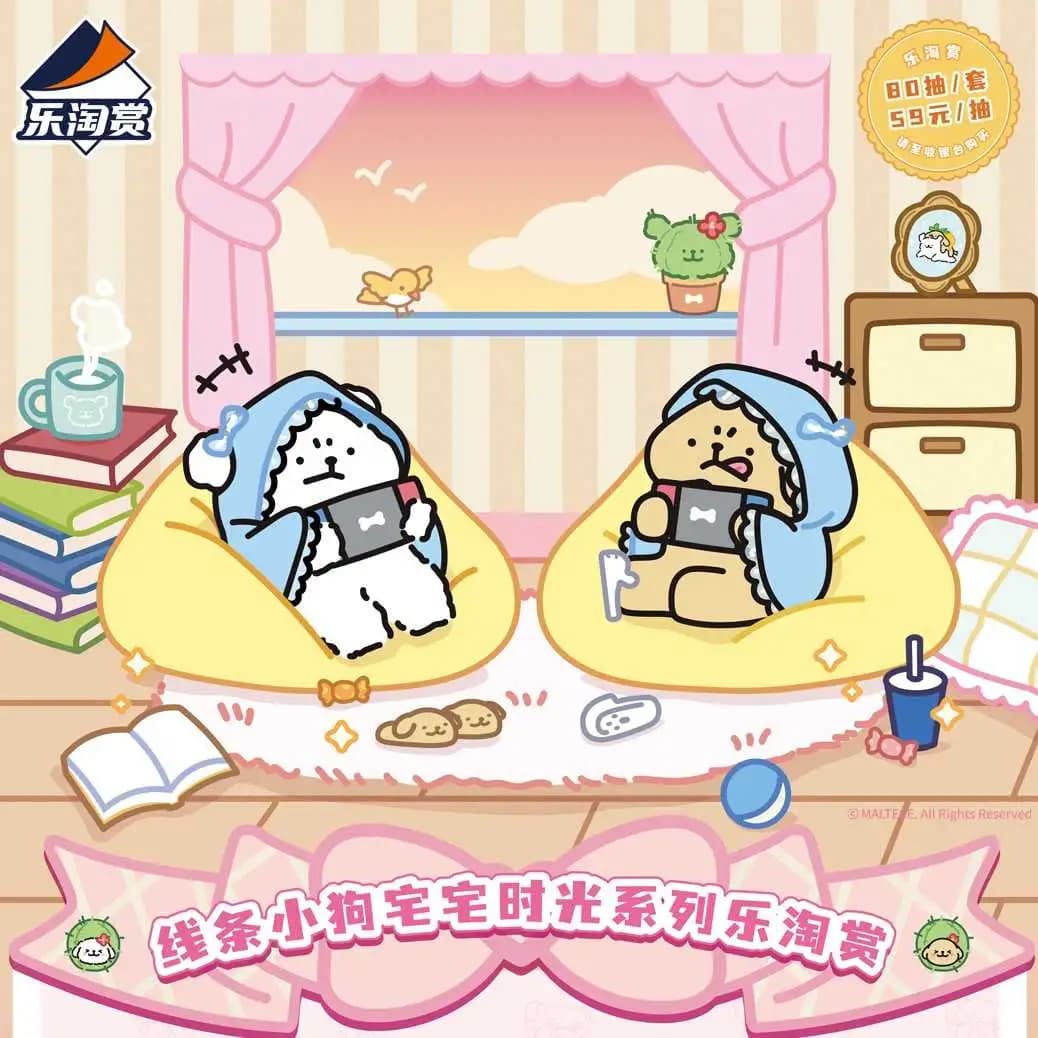 樂淘賞 線條小狗 宅宅時光系列