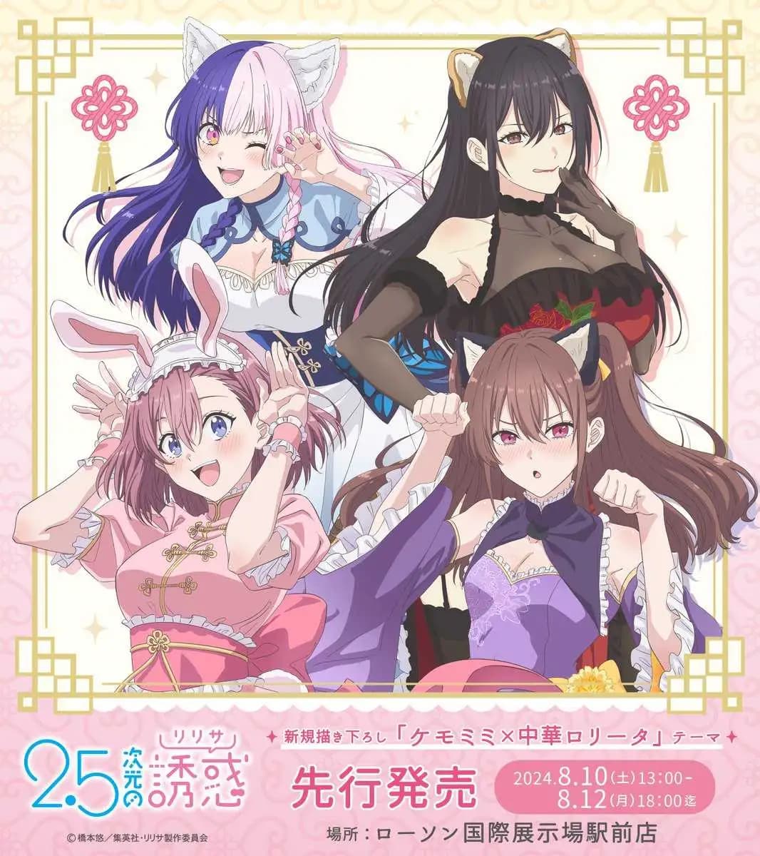 徽章賞 2.5 次元的誘惑 貓耳×中華蘿莉塔