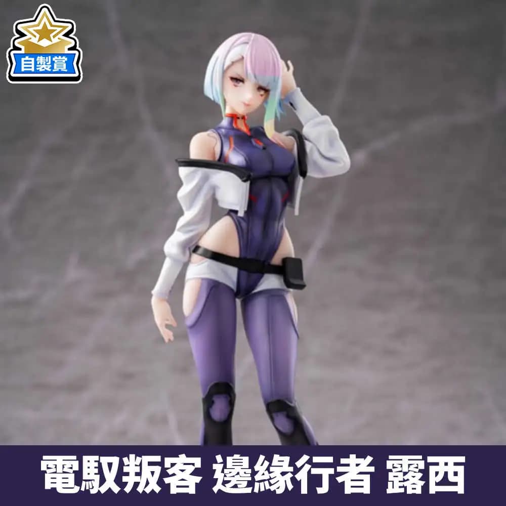 【自製賞線上抽】📣現貨📣  ￼電馭叛客 邊緣行者 露西 1/7 40抽挑戰賽