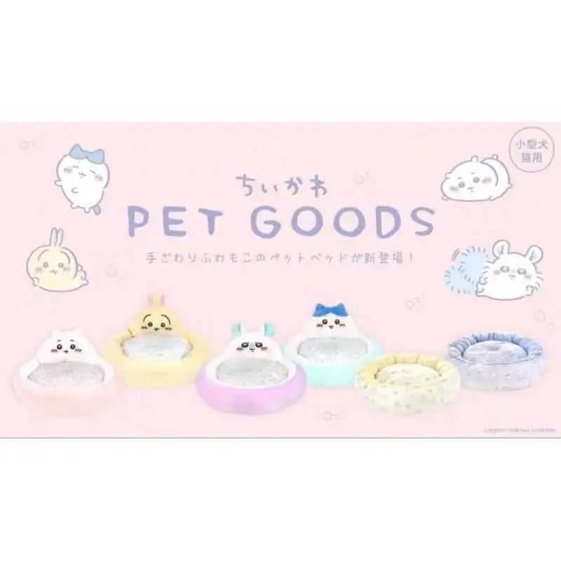 自製賞 吉伊卡哇 寵物小窩 寶寶之家