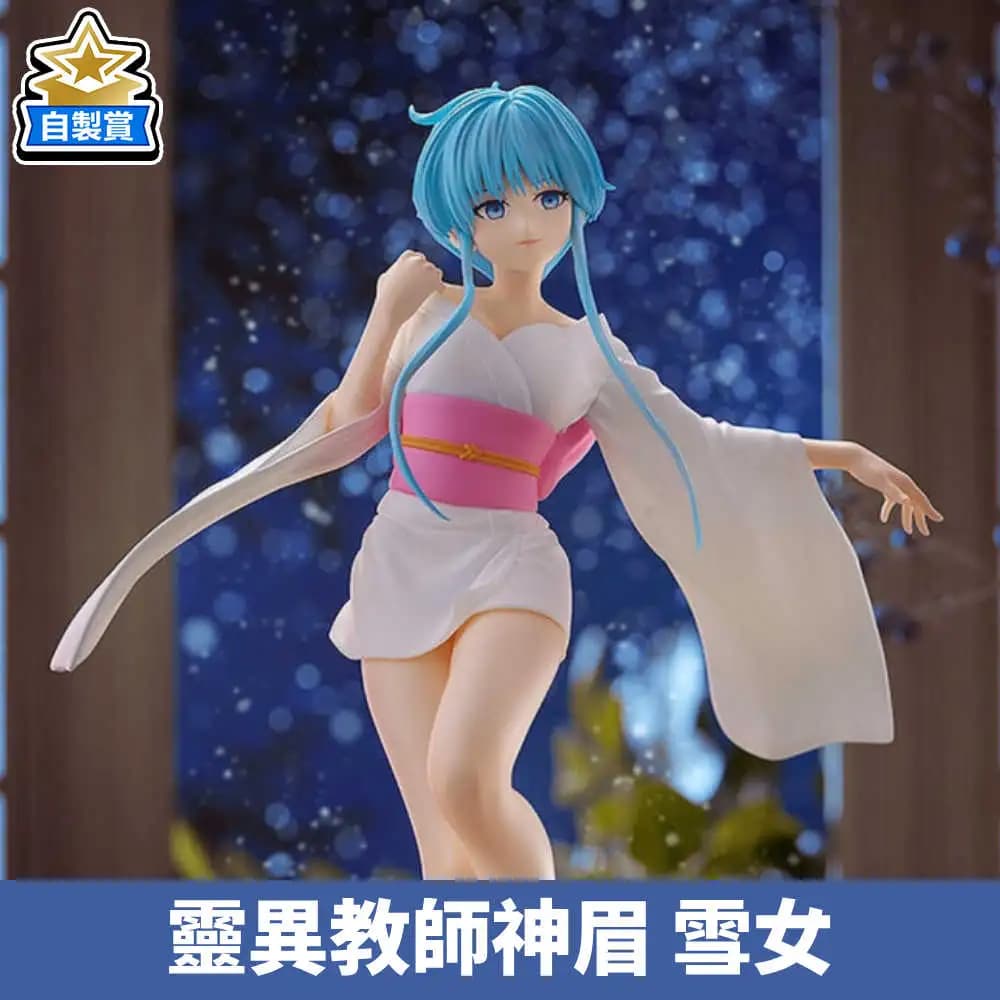 【自製賞線上抽】📣現貨📣 POP 靈異教師神眉 雪女 雪姬