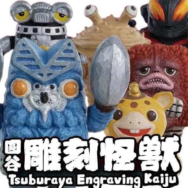 【冷門玩具】📣現貨盲盒📣 Jinart ULTRAMAN  超人力霸王 圓古怪獸系列 第1彈 盲盒 盒玩 一中盒6入