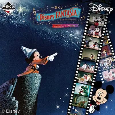 一番賞 迪士尼幻想曲 85週年 米奇