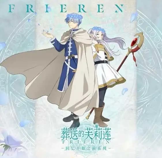 【一番賞線上抽】一番賞 葬送的芙莉蓮 回憶開始之前系列 預購