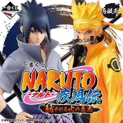 自製賞 NARUTO-火影忍者疾風傳 交織的火之意志