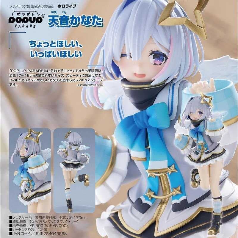 【玩咖玩具】不挑盒況 GSC POP UP PARADE Hololive 天音彼方 現貨