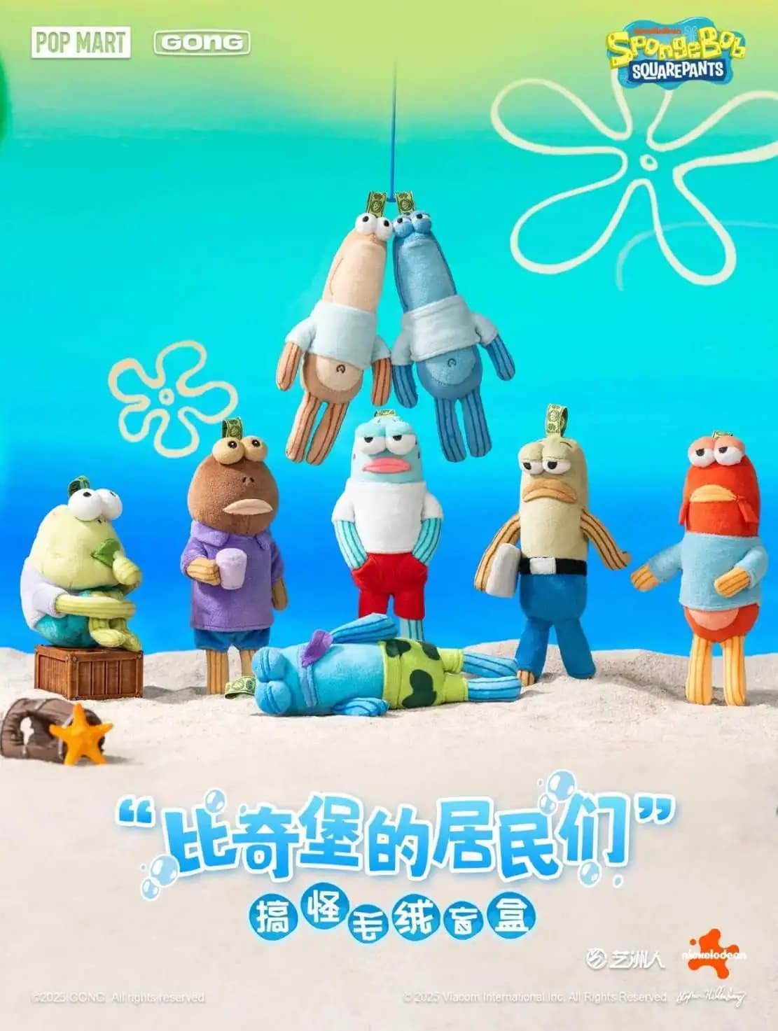 【一番賞線上抽】自製賞 比奇堡居民們