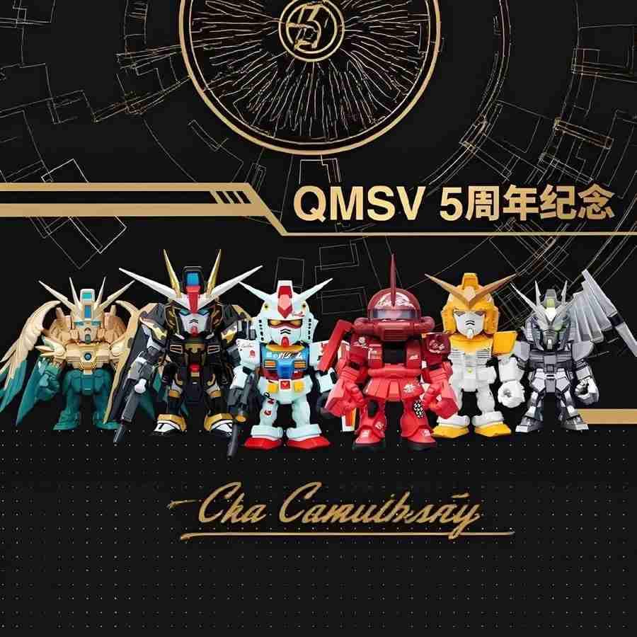 萬代 Qmsv-mini 5TH Anniversary 5周年紀念 鋼彈