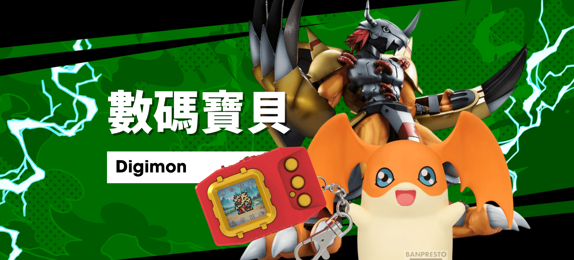 數碼寶貝 購物橘子帶你進入我的羈絆與冒險世界!