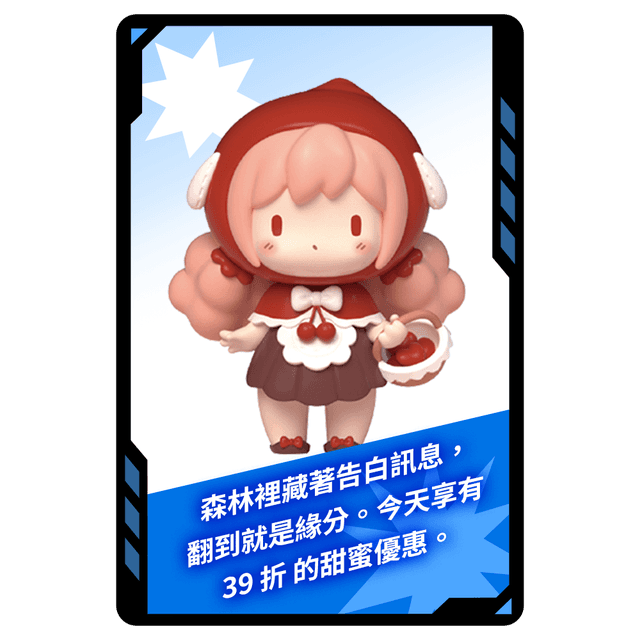 今日專屬！迷你世界-告白森林系列