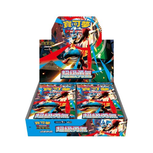 B賞 超級勇氣中文卡盒