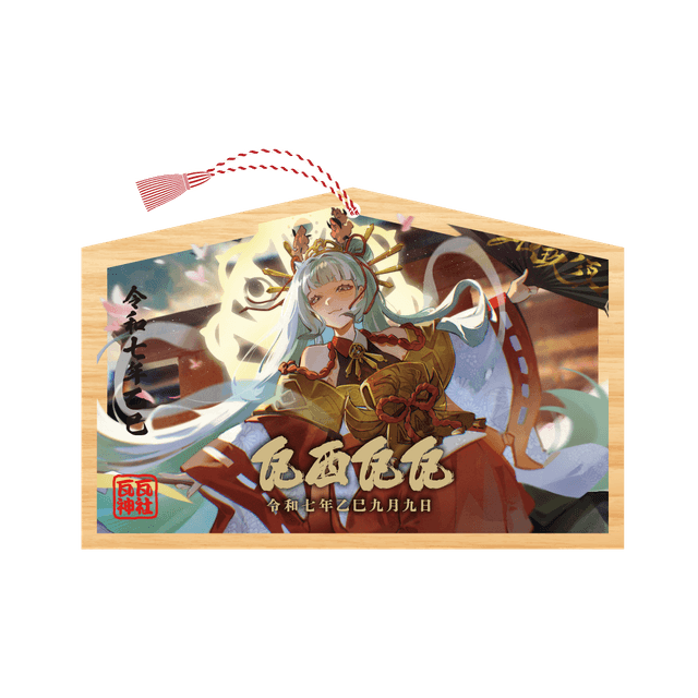 瓦瓦神社開運繪馬