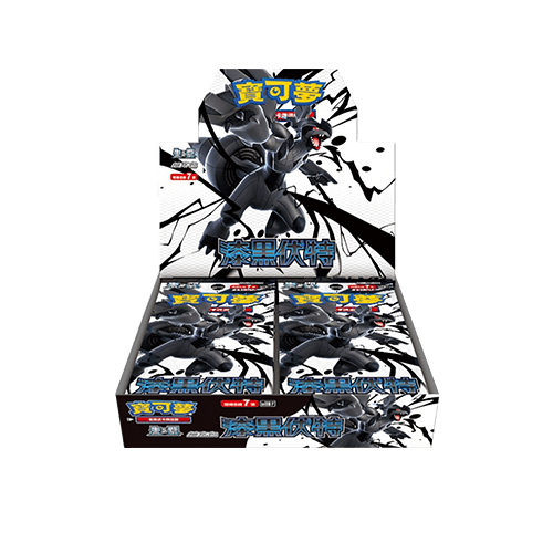 A賞 漆黑伏特一盒 中文版