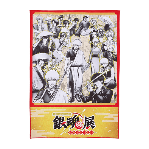 A賞 銀魂20週年紀念浴巾