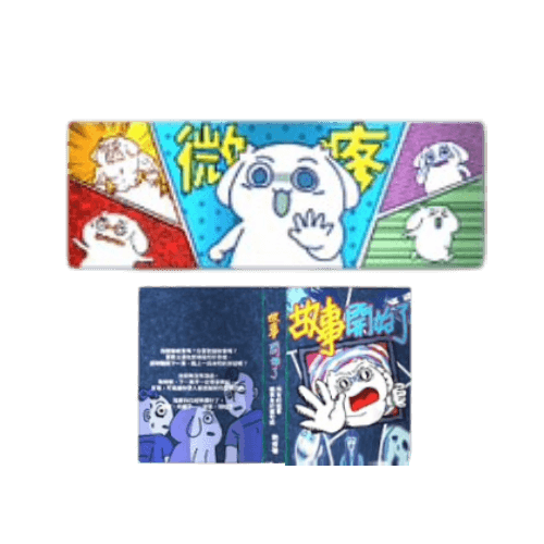 ！抽完C送最後賞！最後賞 封面書本夜燈(藍)