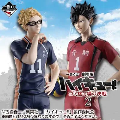 一番賞 劇場版排球少年!! 垃圾場的決戰 2