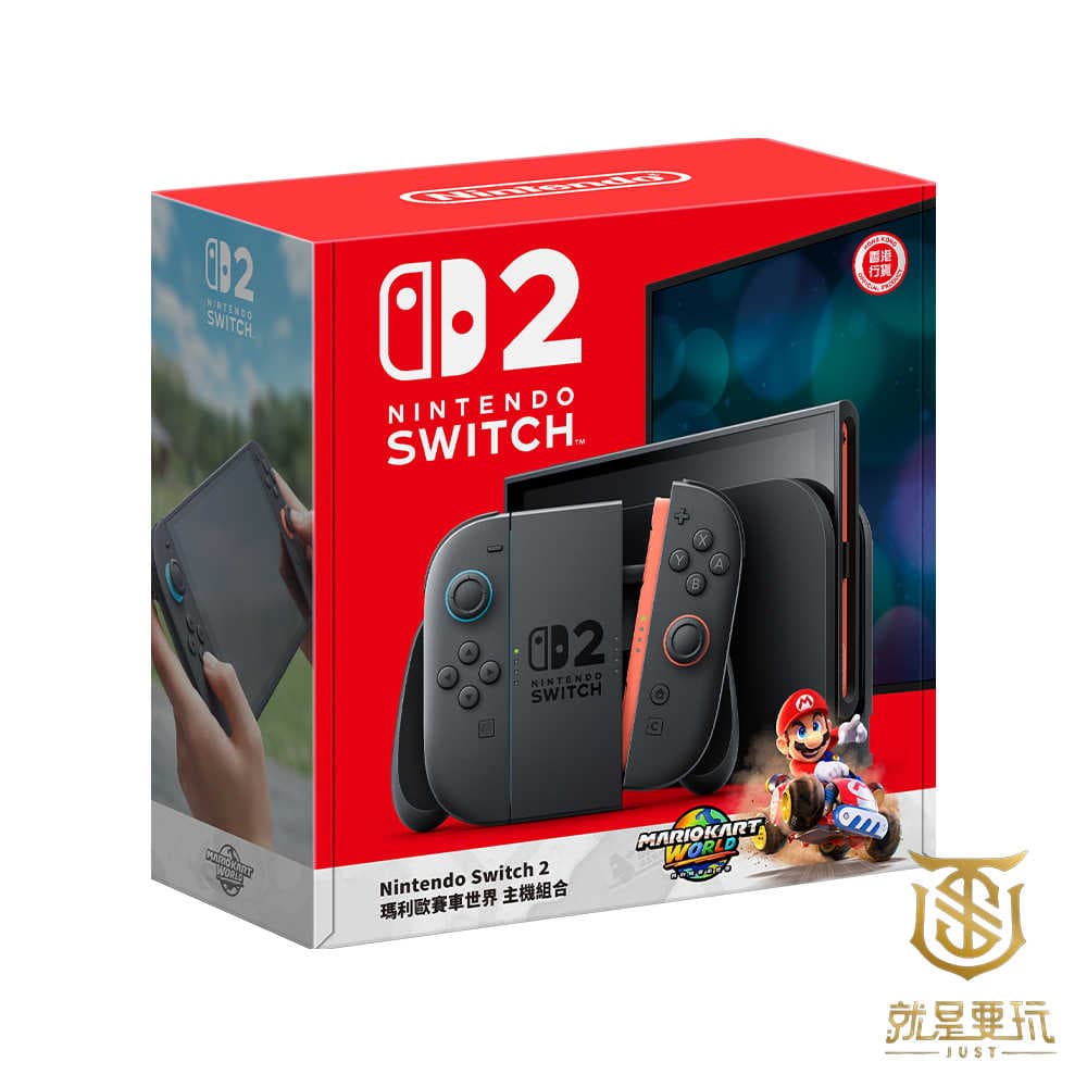 【就是要玩】NS Switch 2代主機 台灣公司貨 Switch2 NS2 主機 Nintendo 任天堂 新一代