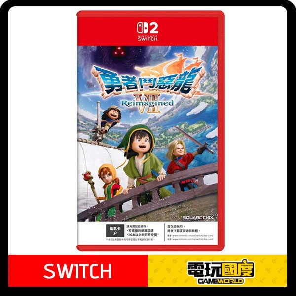 NS2 勇者鬥惡龍 7 Reimagined / 中文 一般版 Nintendo Switch【電玩國度】