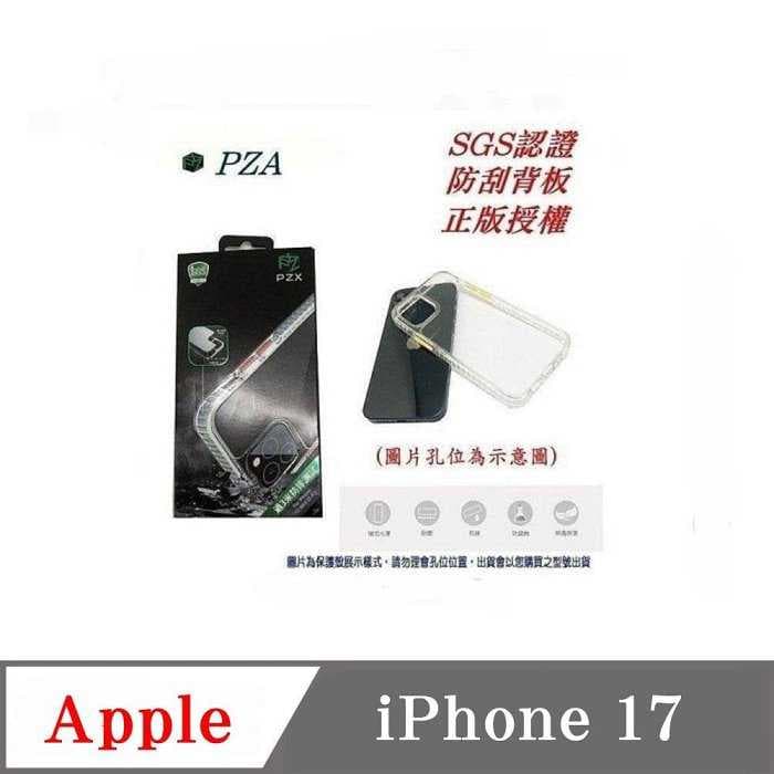 手機殼 PZX 現貨 贈按鈕五色組 Apple 蘋果 iPhone 17 手機殼 防撞殼 防摔殼 軟殼