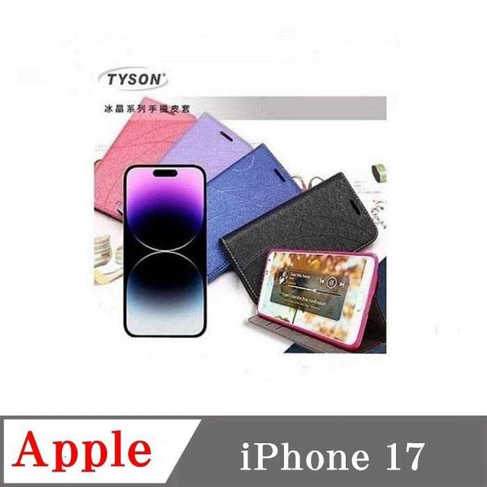 現貨 Apple iPhone 17 皮套 冰晶 冰晶系列 隱藏式磁扣側掀皮套 側掀皮套 手機套 手機殼 可插卡