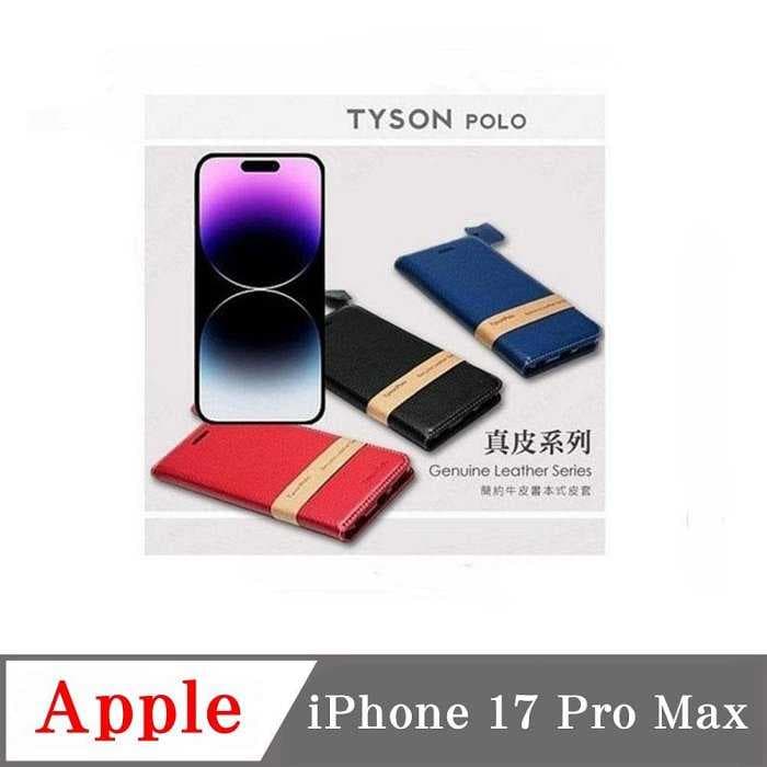 真皮皮套 Apple iPhone 17 Pro Max 頭層牛皮簡約書本皮套 POLO 真皮系列 手機殼【愛瘋潮】