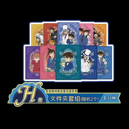 H賞 文件夾套組(全10種)隨機