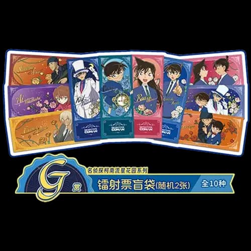 G賞 鐳射票盲袋(全10種)隨機