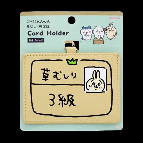 N賞 除草證 兔兔識別證卡套