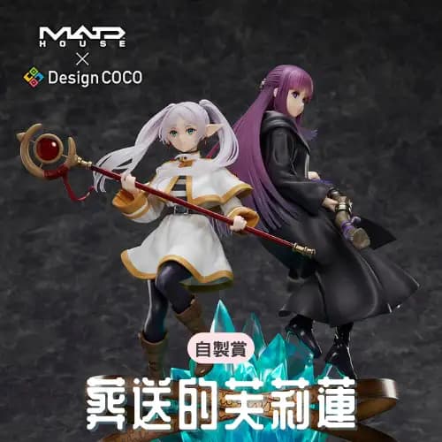 自製賞 葬送的芙莉蓮 悠遠旅途的魔法使