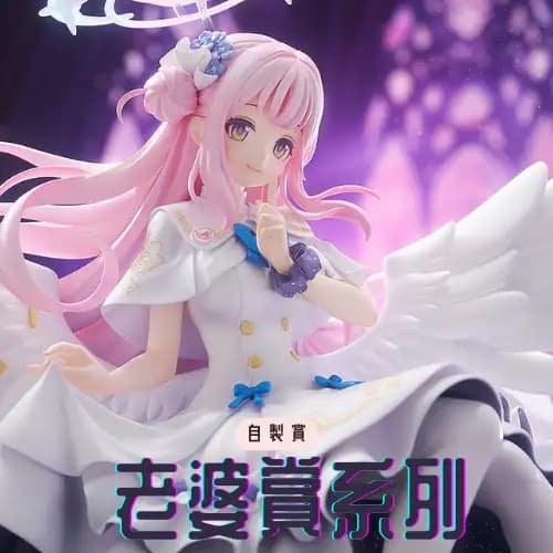 自製賞 老婆賞系列 將心中最愛的她化為實體
